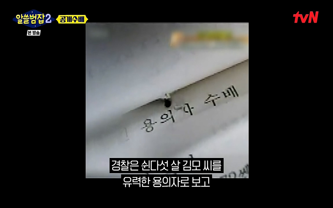 알쓸범잡 2.E14.220418p-NEXT.mp4_20220418_181018.453.jpg