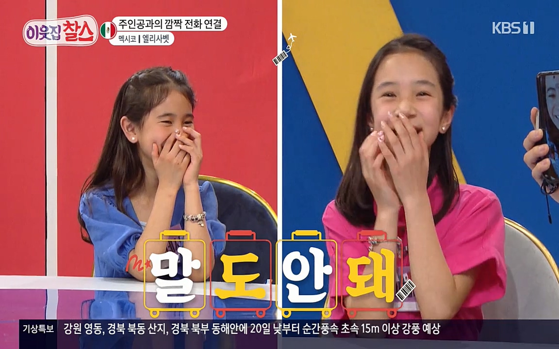 이웃집 찰스.E334.220420p-NEXT.mp4_20220420_181534.322.jpg