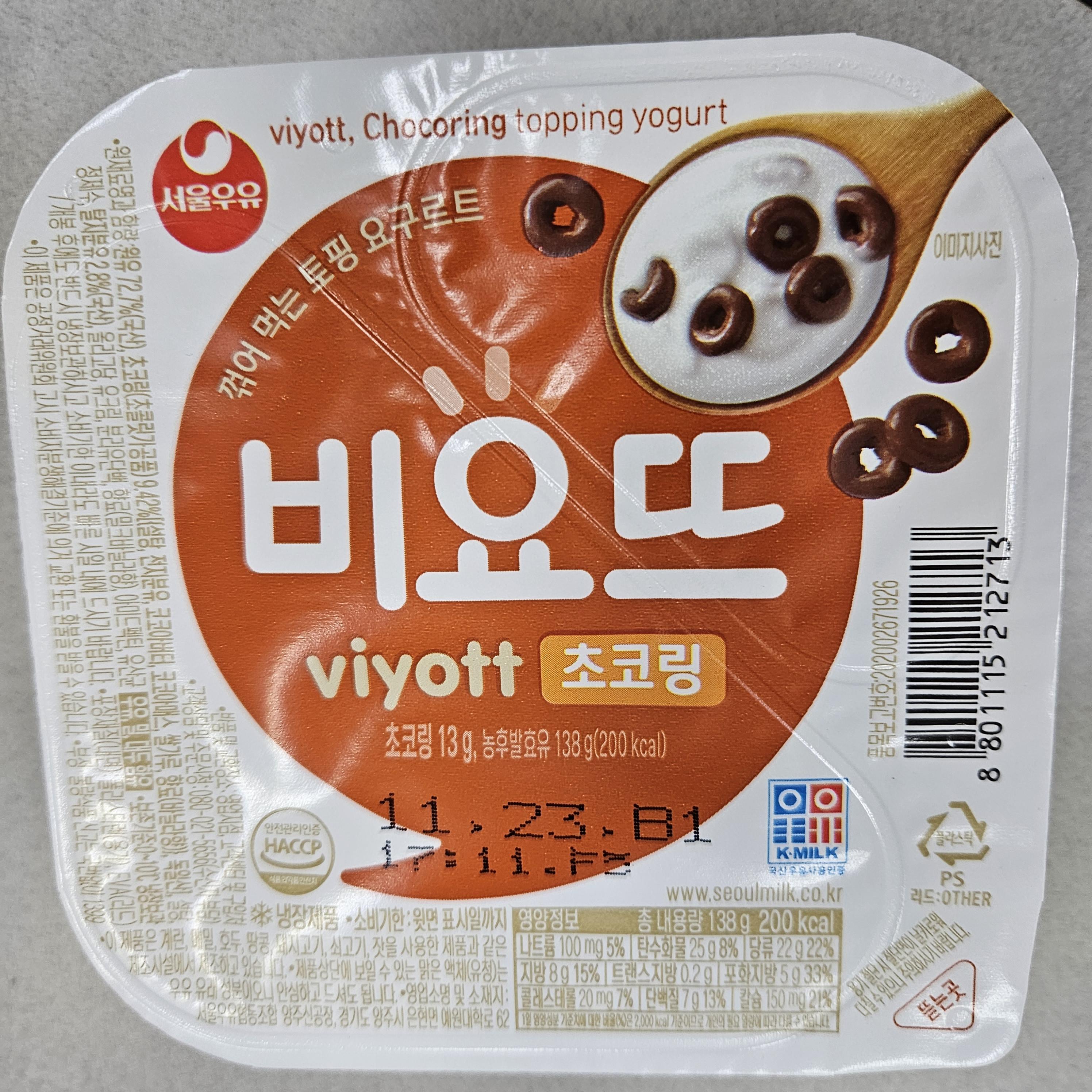  서울우유 비요뜨 초코링