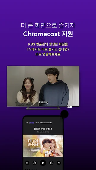 핸드폰으로 실시간 티비보기 어플 앱-38 핸드폰으로 실시간 티비보기 어플 앱-38