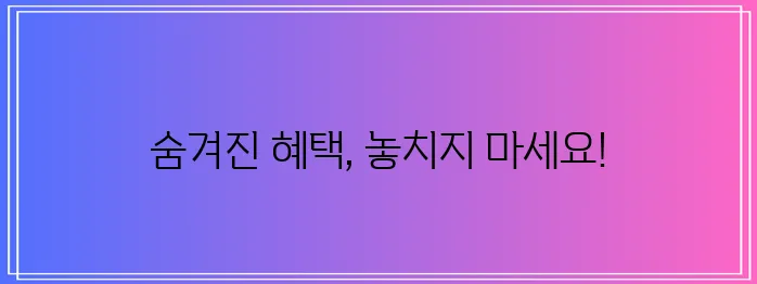 보청기 보조금 꼭 신청하세요!