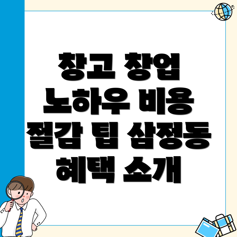 무인창고
