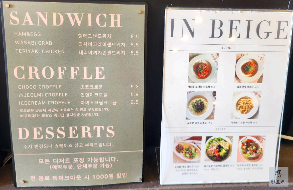 인베이지 메뉴