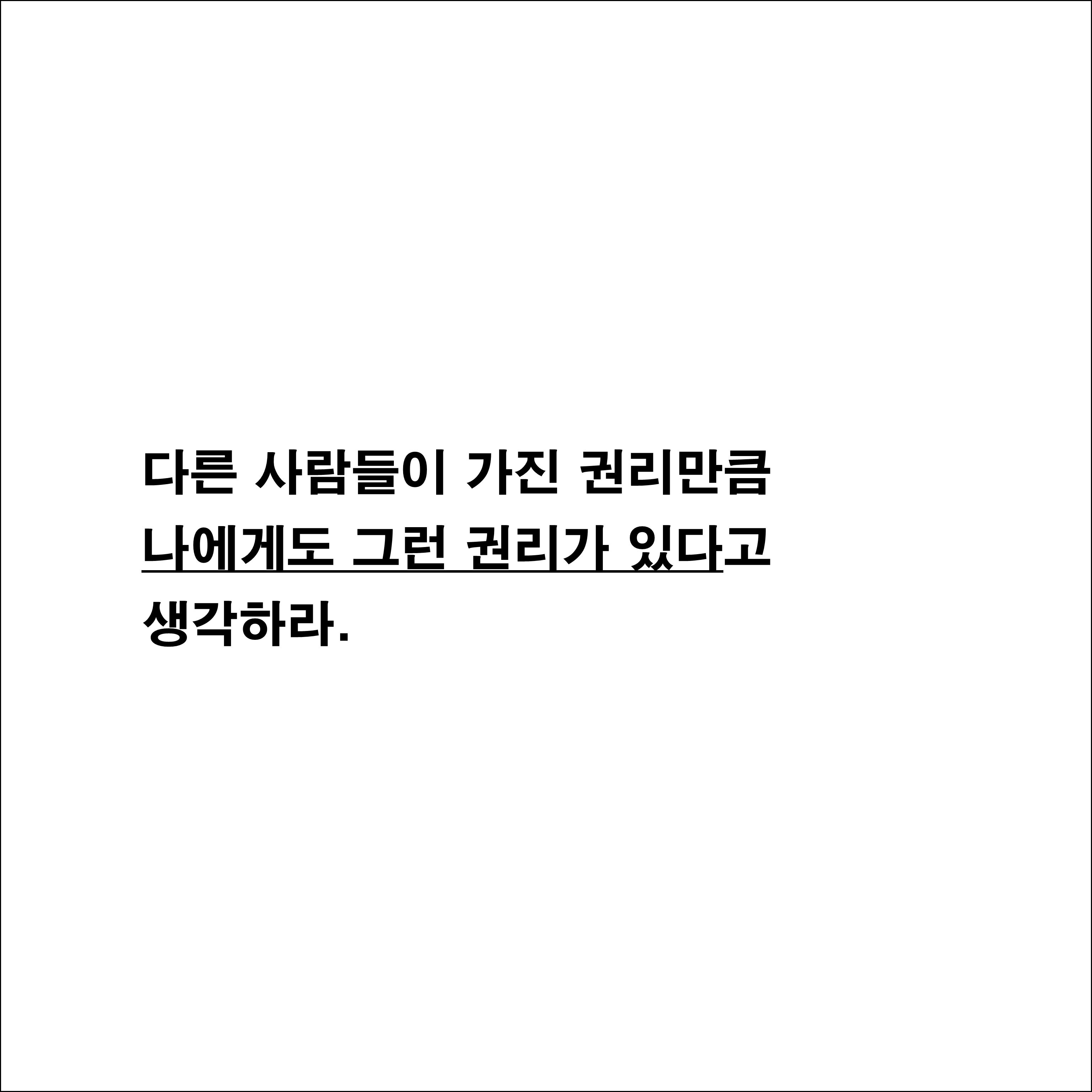 12가지-인생의-법칙