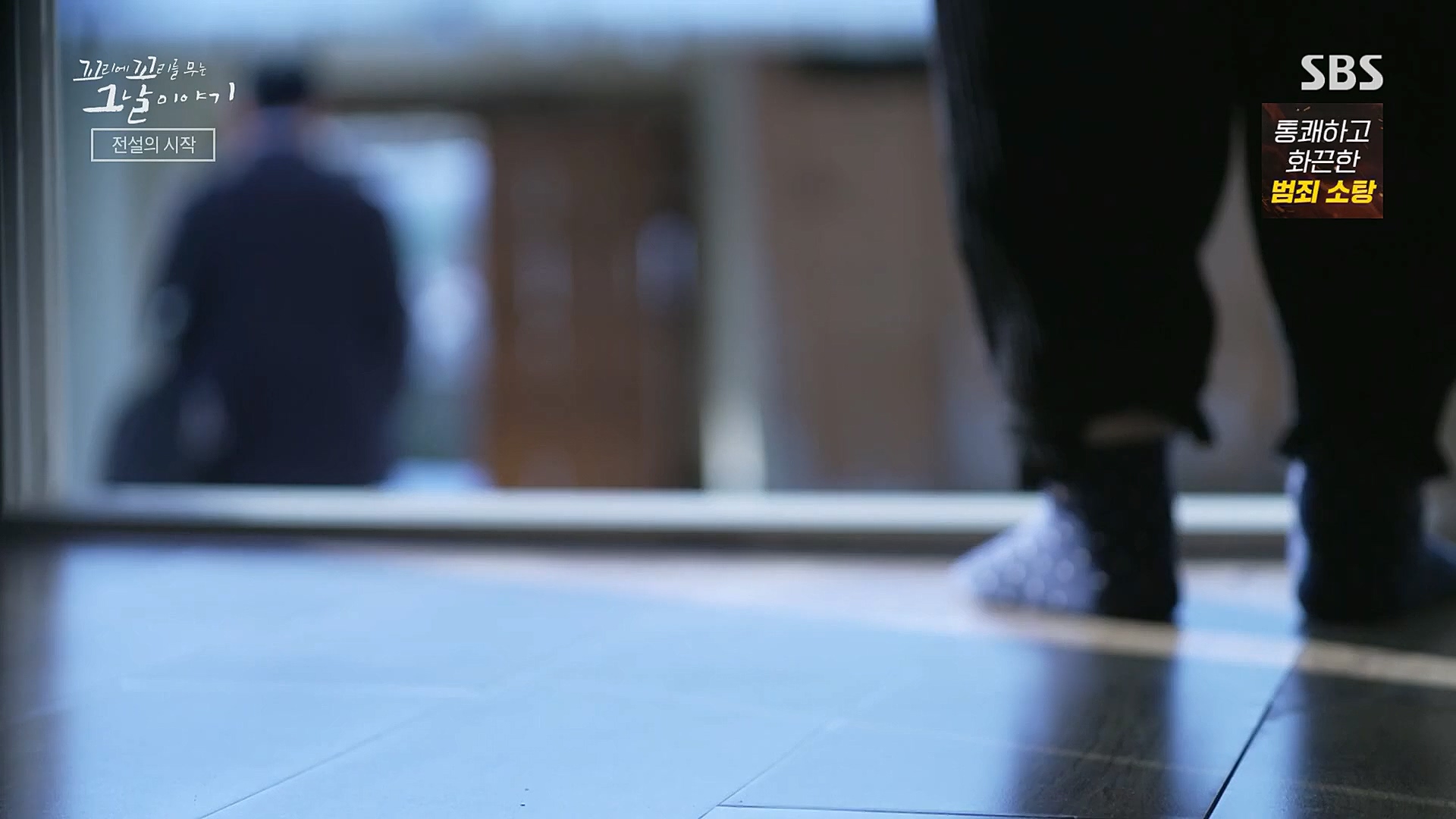 꼬리에꼬리를무는그날이야기.E62.230119p.H264-F1RST.mp4_20230123_115705.977.jpg