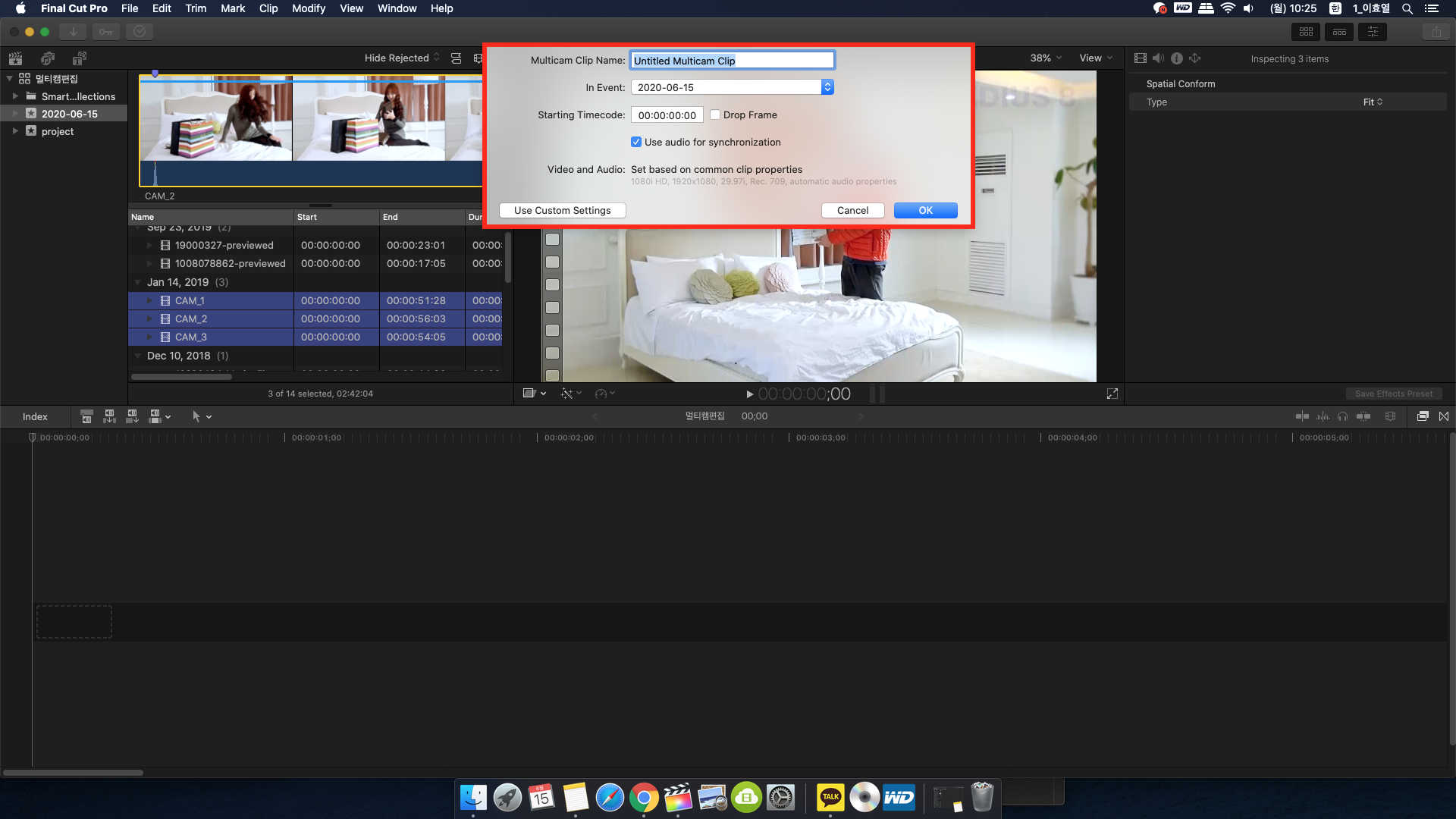 멀티캠편집 이름 및 저장 경로정하기