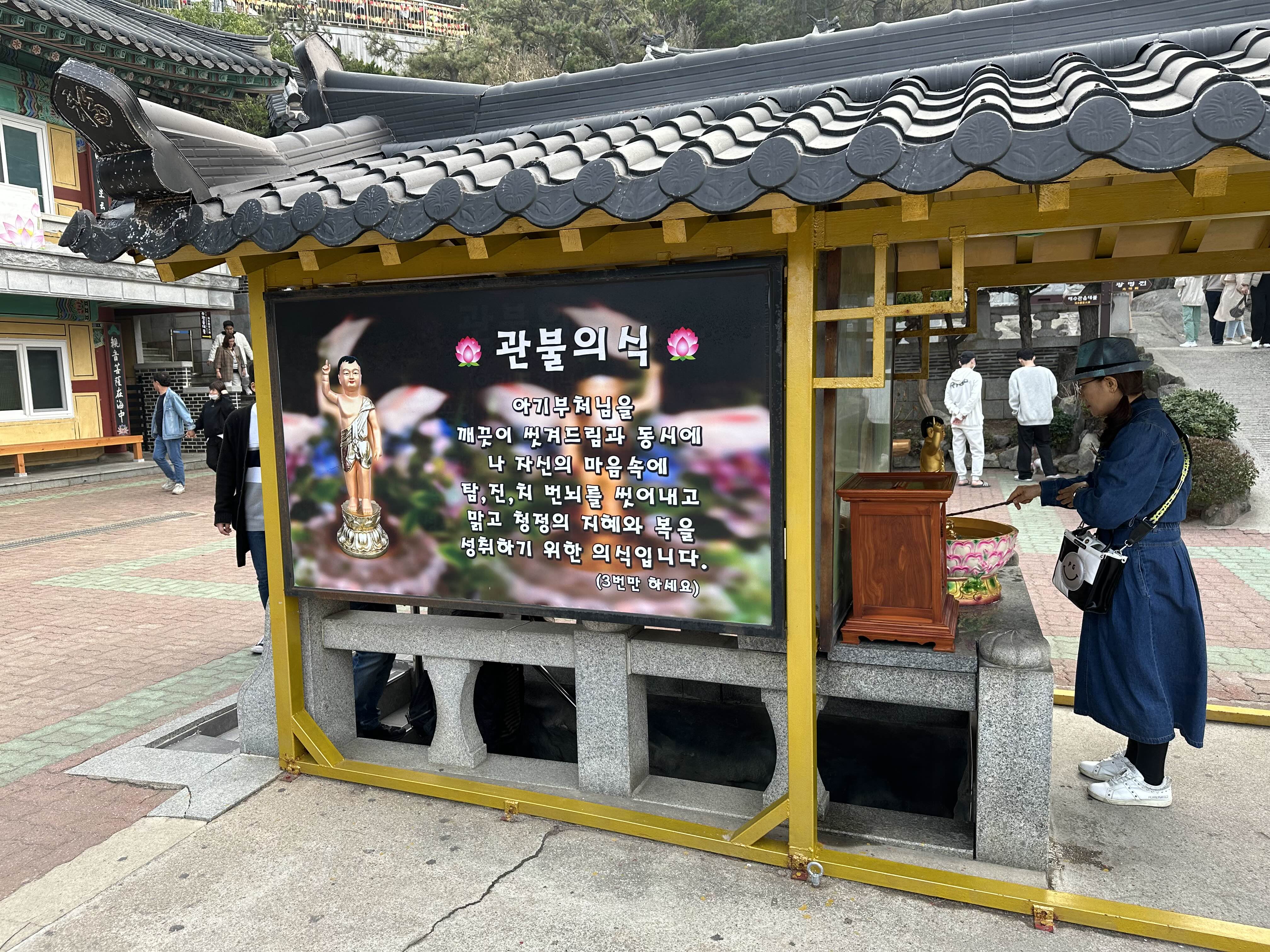해동용궁사 관불의식