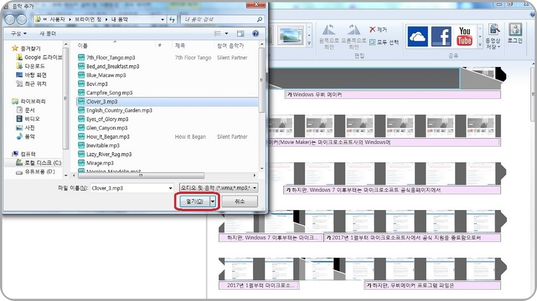 음악-파일-불러오기