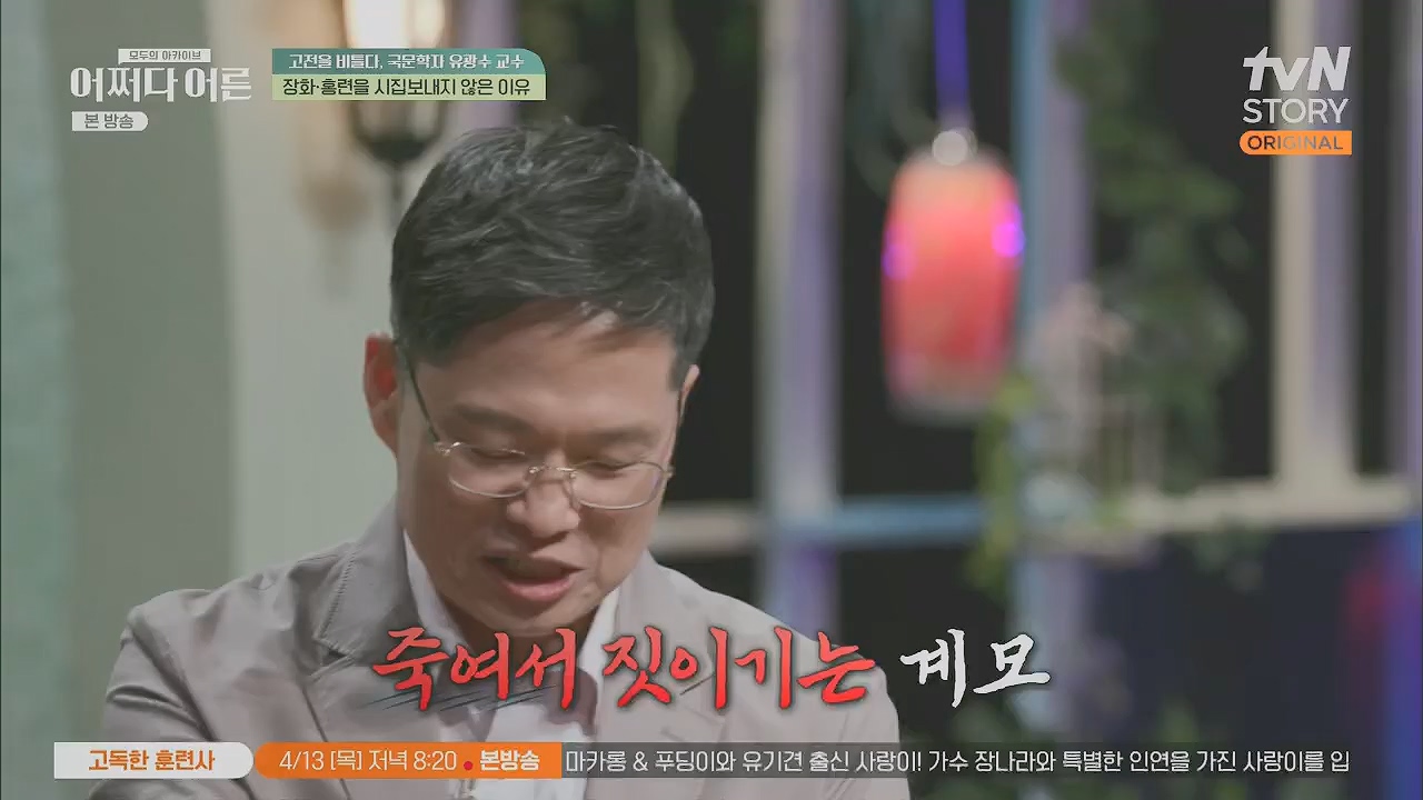 어쩌다 어른.E27.230412p.H264-F1RST.mp4_20230507_191253.578.jpg