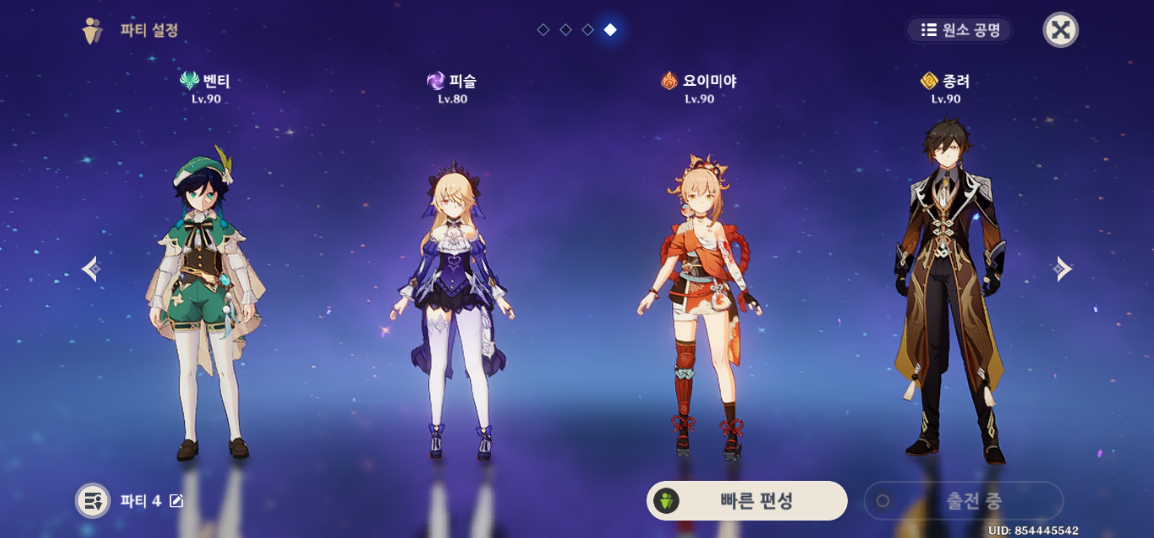  원신 케릭소개 헷