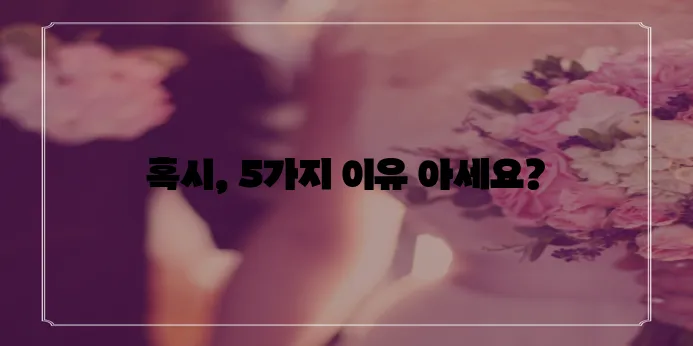 오른쪽 갈비뼈 뒤쪽 통증 다섯 가지 원인 꼭 확인하세요!