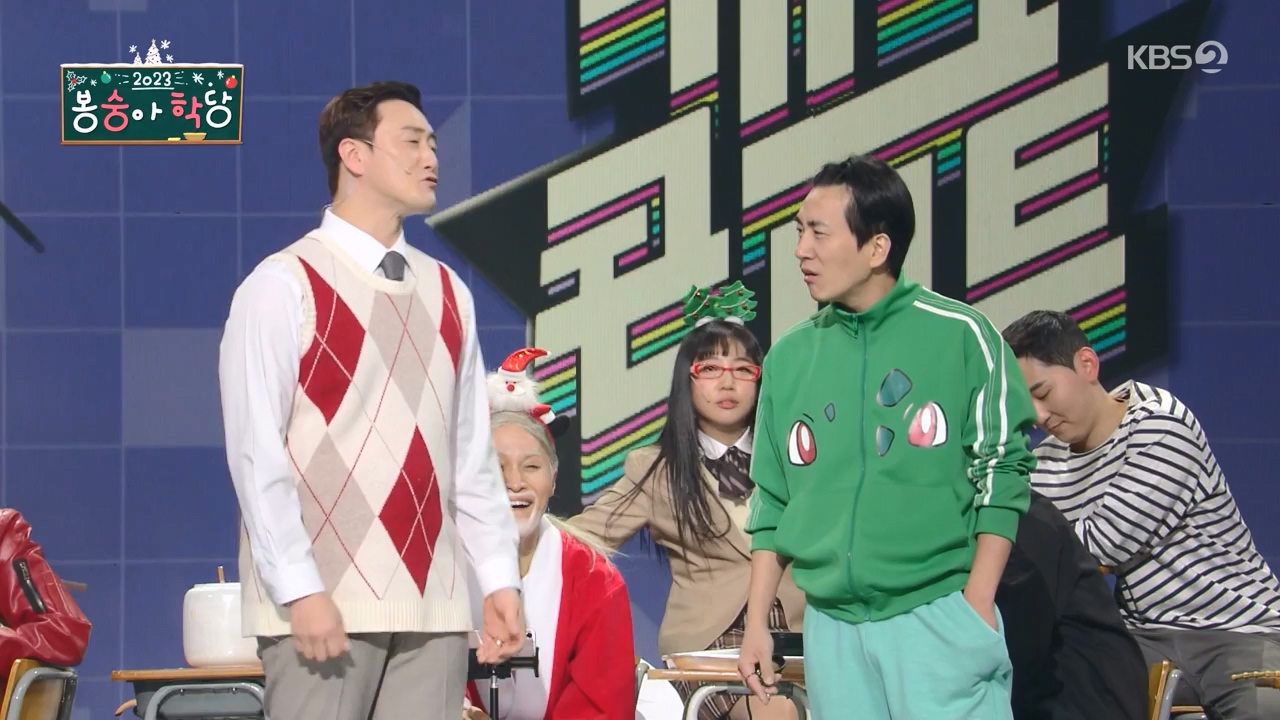 개그 콘서트.E07.231225p-NEXT.mp4_20231225_151355.653.jpg