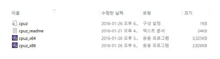 컴퓨터 사양 보는 프로그램