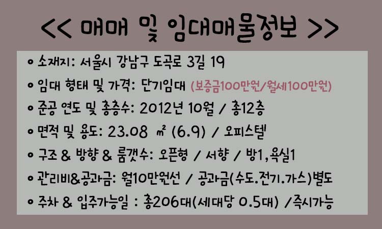 가능한 풀옵션 원룸 추천 서울 단기임대 오피스텔 1개월 3