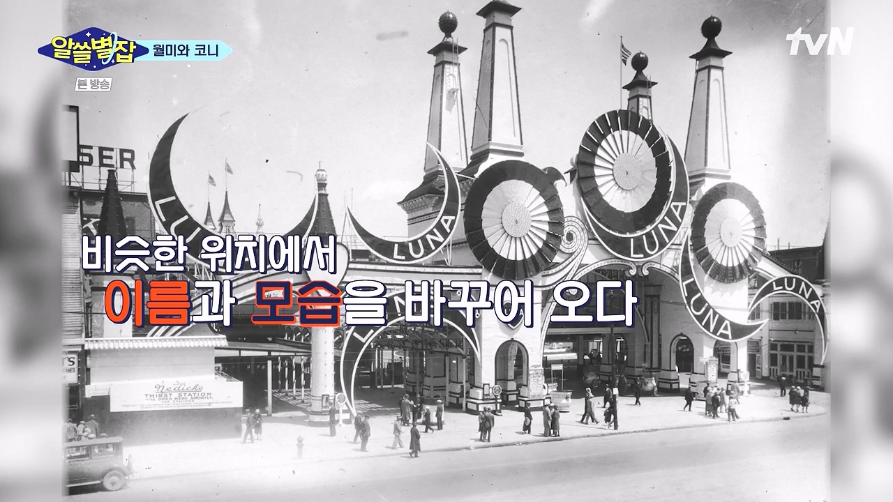 알쓸별잡.E05.230832p-NEXT.mp4_20230902_174752.474.jpg