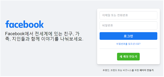  페이스북으로 돈 버는 법!