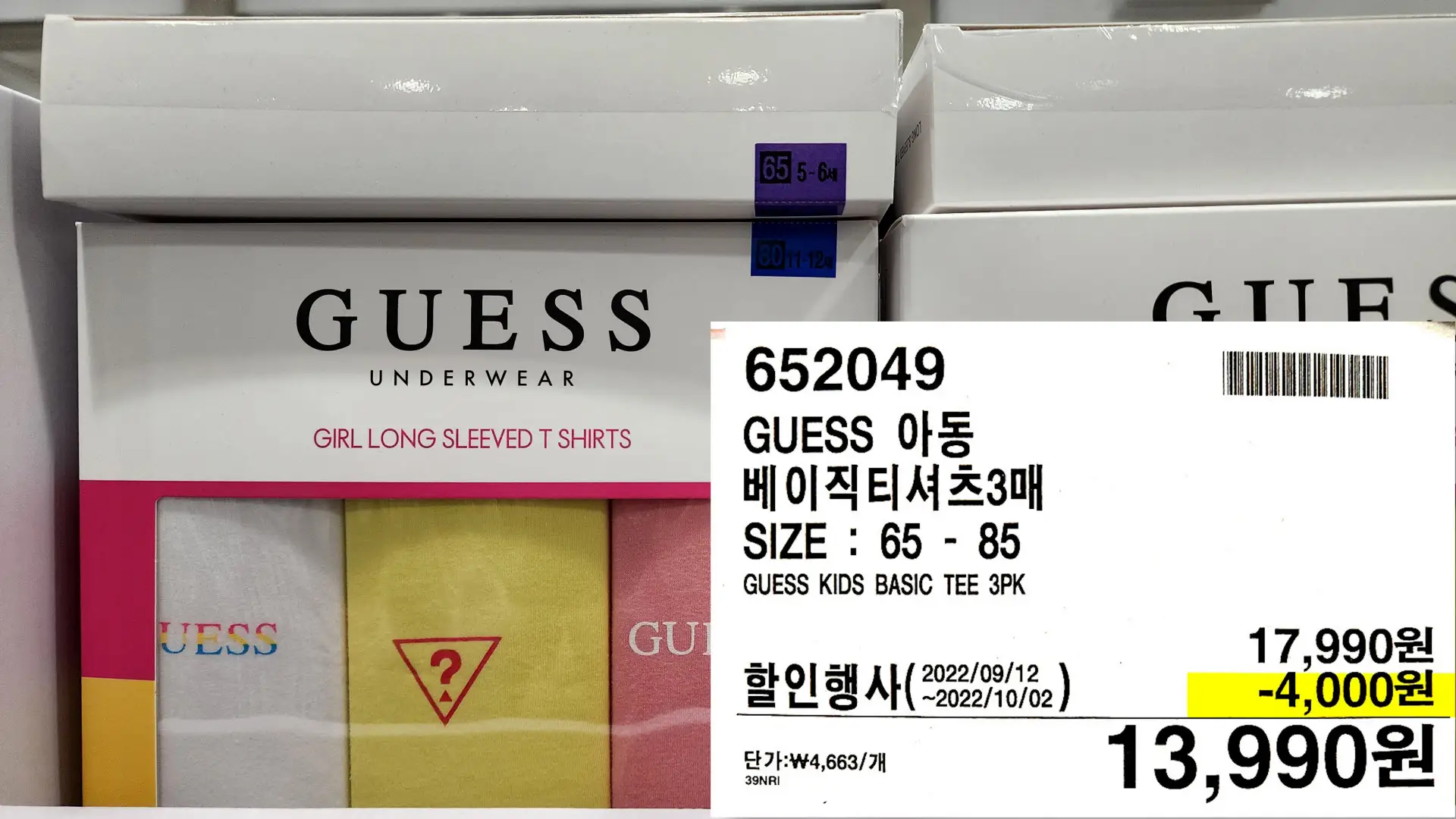 GUESS 아동
베이직티셔츠3매
SIZE : 65 - 85
GUESS KIDS BASIC TEE 3PK
13&#44;990원