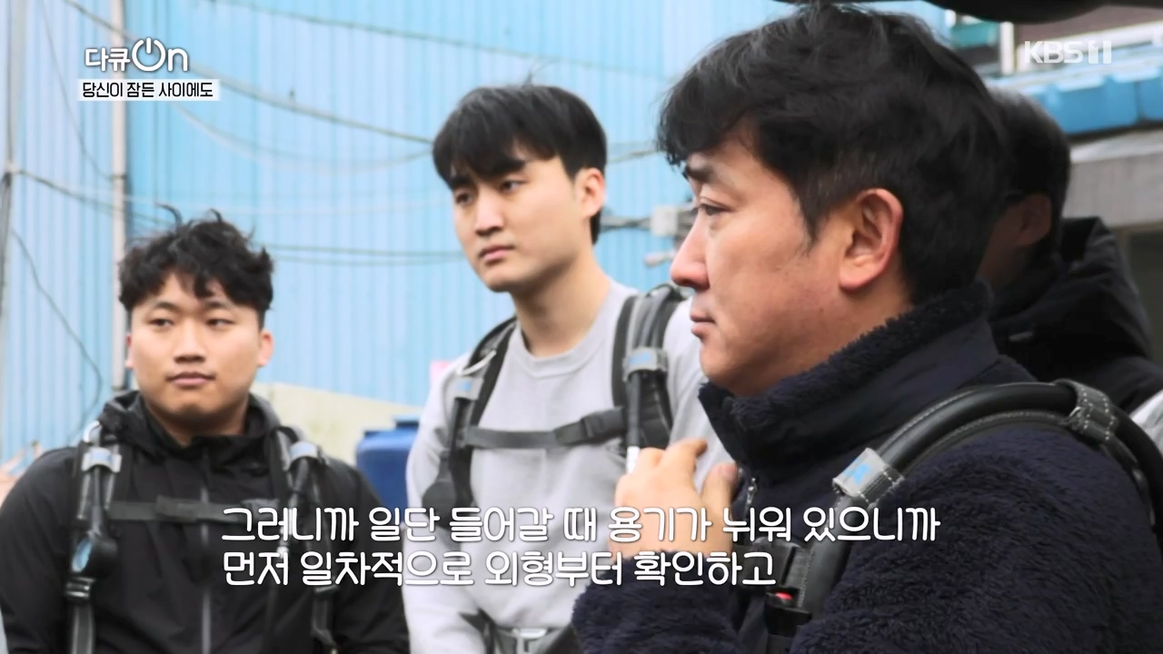 다큐 온.E237.240128p-NEXT.mp4_20240128_160138.437.jpg