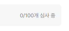 미리캔버스_요소_개수제한_갯수제한
