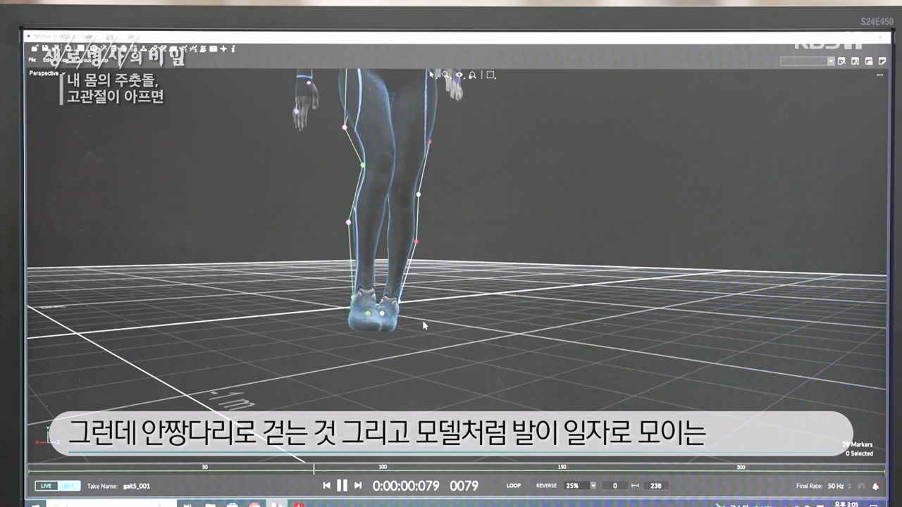 생로병사의 비밀.E890.231116p-NEXT.mp4_20231116_204857.516.jpg