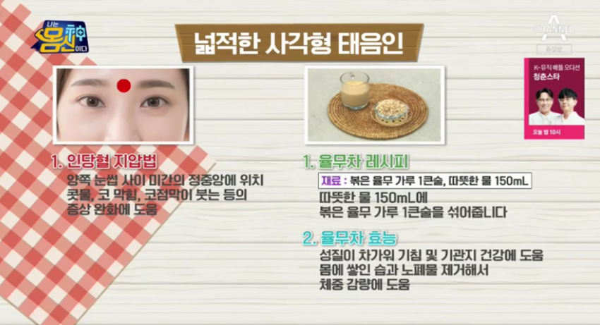 소목태의 효능과 고르는 법, 먹는 법에 대해서 알아보겠습니다. 7