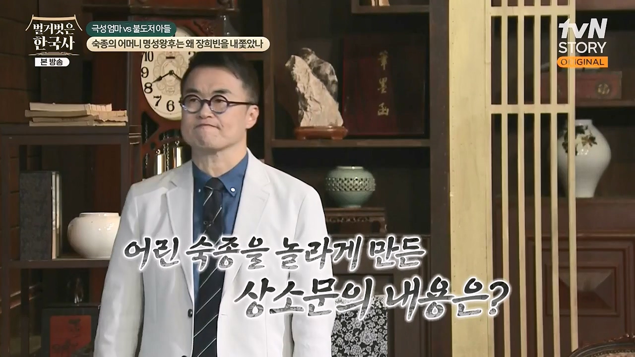 벌거벗은 한국사.E112.240613p-NEXT.mp4_20240706_170531.487.jpg