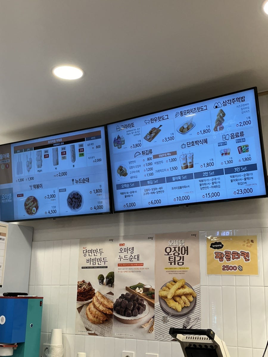 오마뎅 이미지