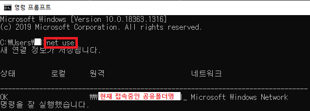  윈도우 공유폴더(파일서버) 로그아웃 방법