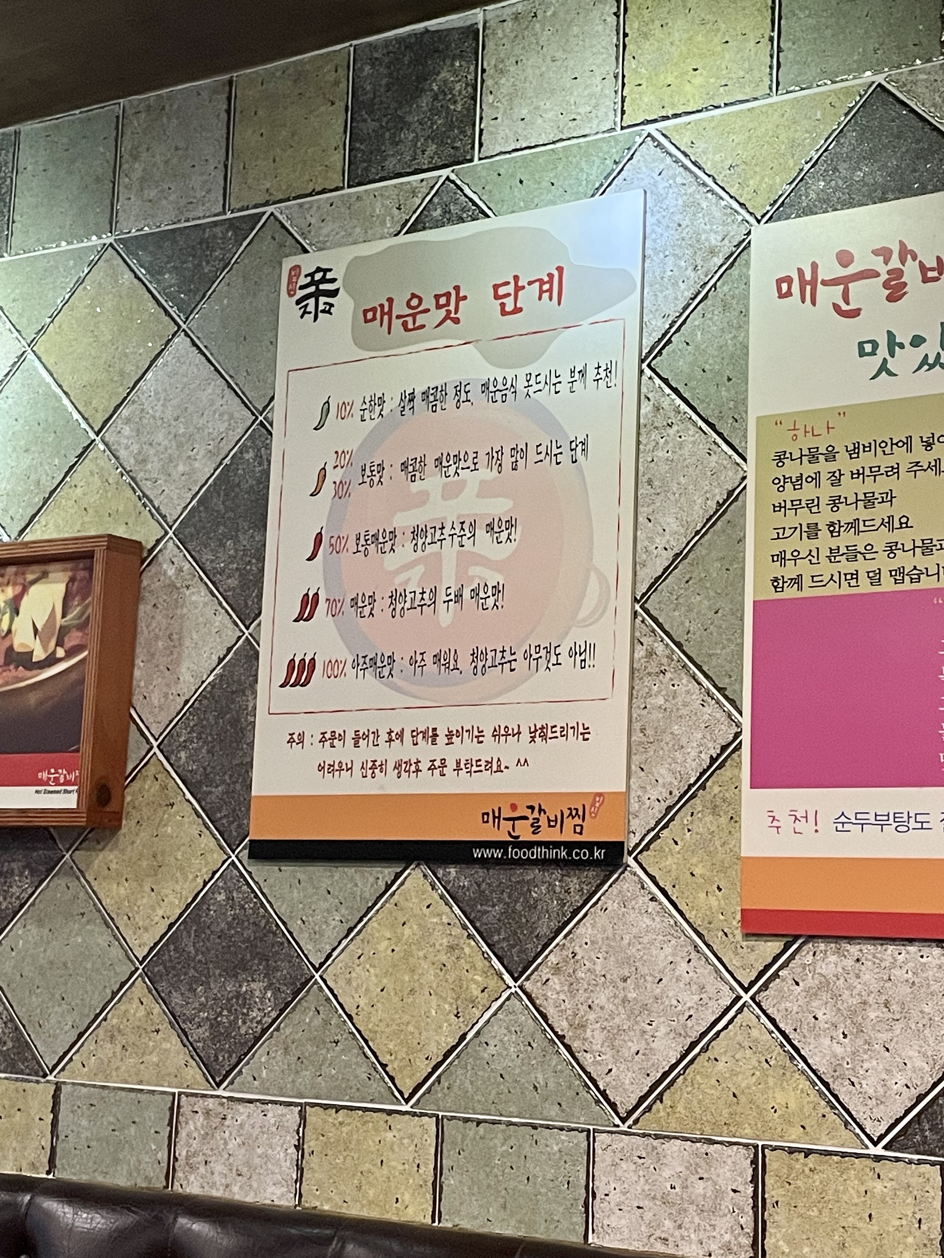 짚신매운갈비 이미지