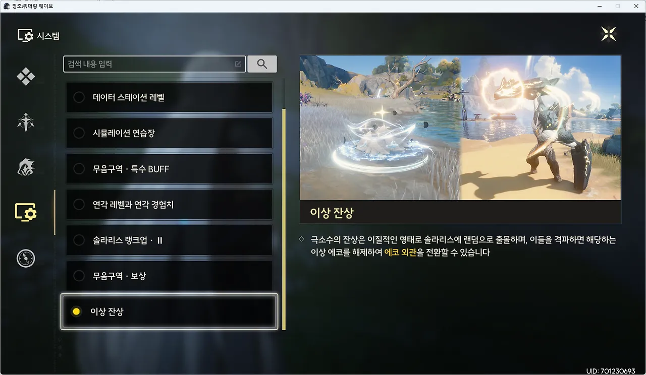 이상 잔상