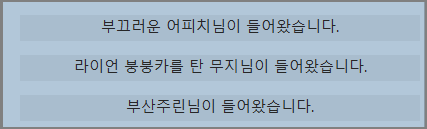 오픈채팅 입장.퇴장 알림