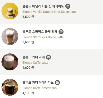  스타벅스 메뉴 가격 총정리!!