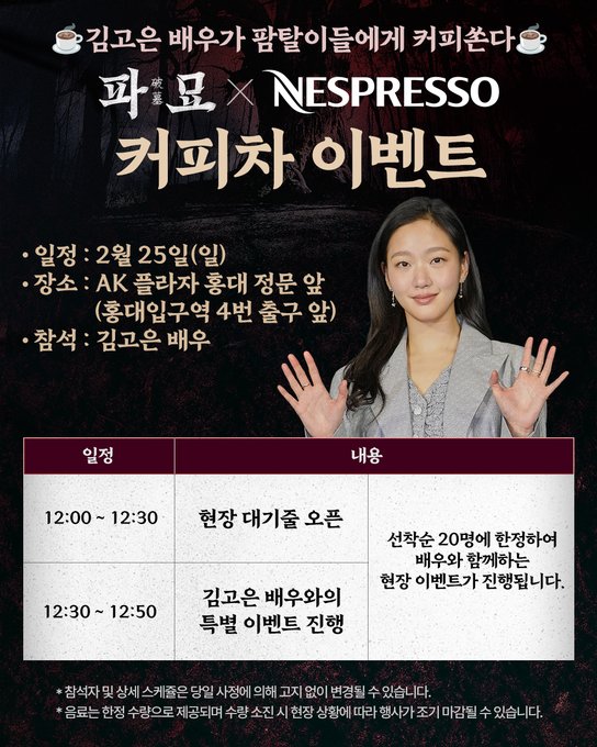 파묘 영화