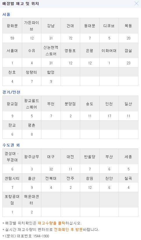 실시간 도서 재고 확인