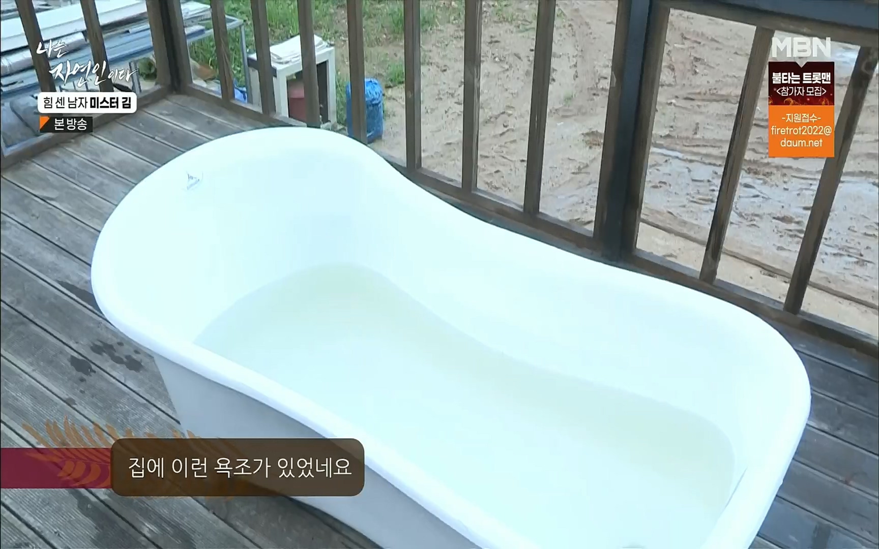 나는 자연인이다.E510.220713p.H264-F1RST.mp4_20220714_180708.560.jpg