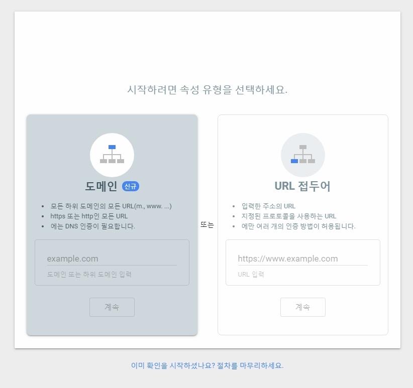  티스토리 블로그 구글 서치콘솔로 구글 최적화하기