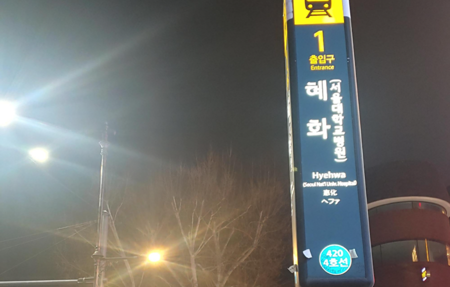  대학로의 몰락, 중심 상권이 사라진다.