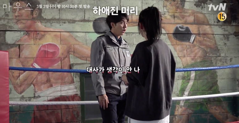 인물관계도 인간사냥꾼 이승기 박주현 마우스 드라마 15