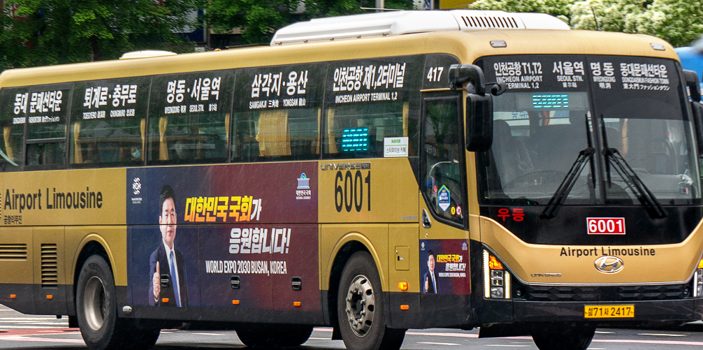 인천공항 6001번 버스 시간표 이미지1