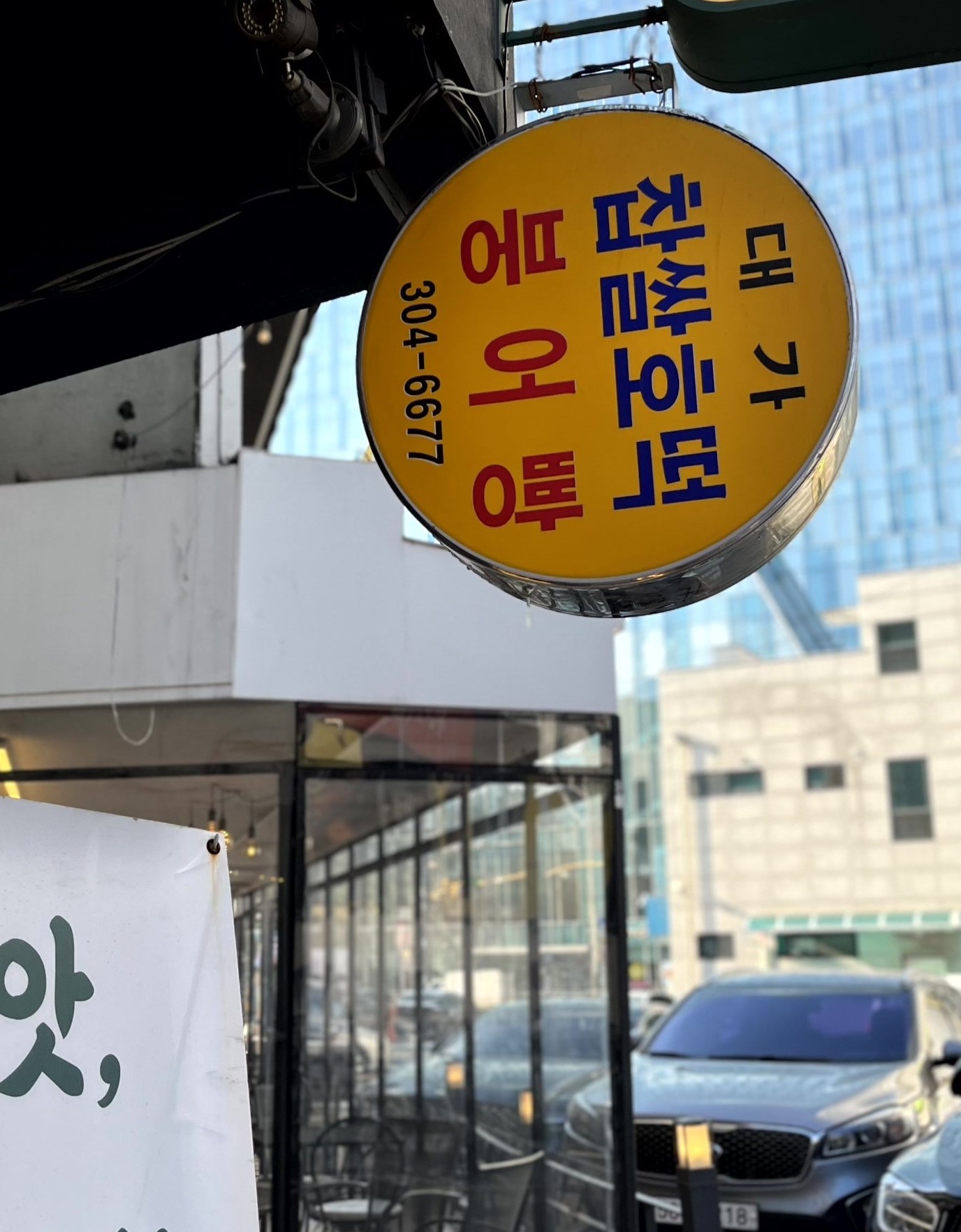 대가호 이미지