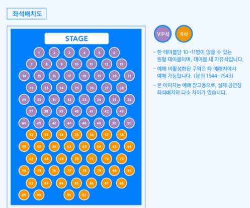 좌석배치도