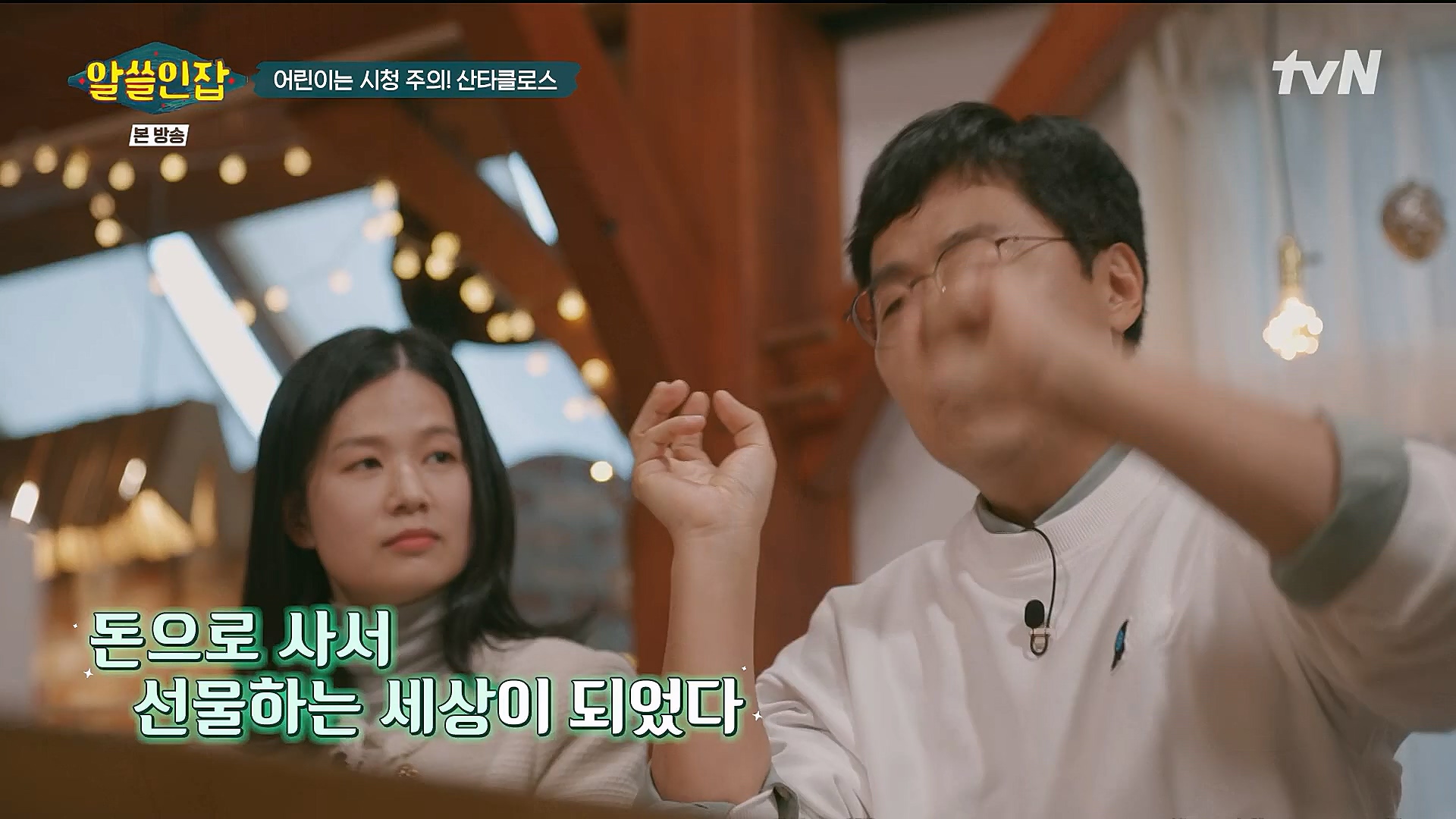 알쓸인잡.E04.221223p.H264-F1RST.mp4_20230115_195611.540.jpg
