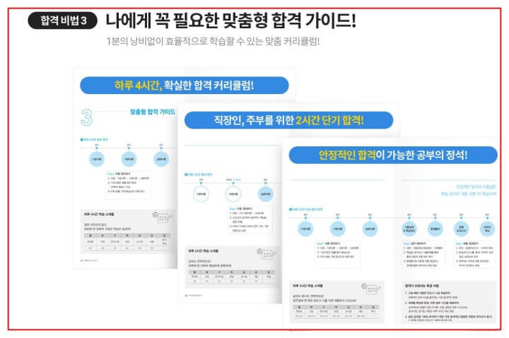 공인중개사-인강