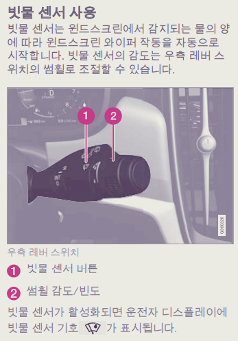  볼보, 폭우에 운전하는 방법, 장마철 운전 Tip