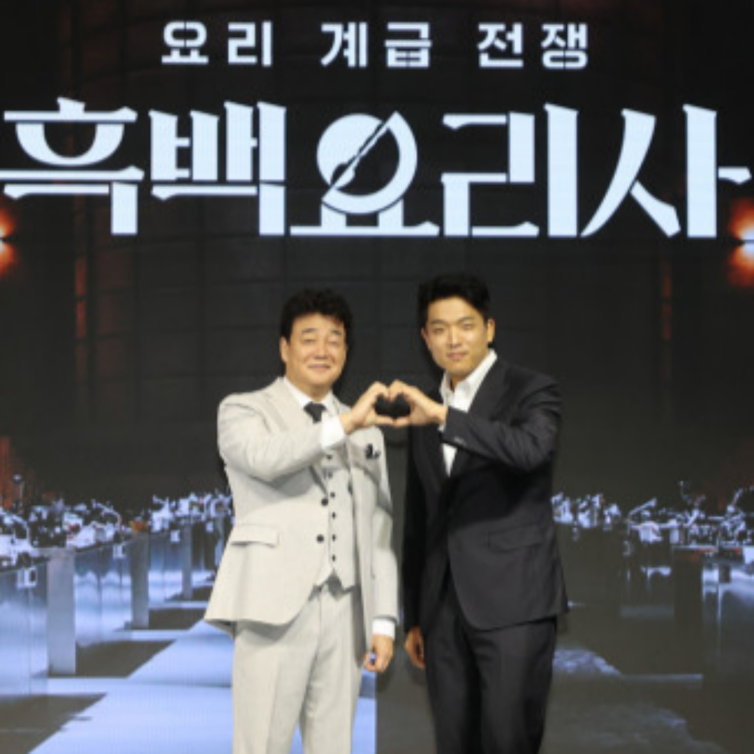 흑백요리사 3회