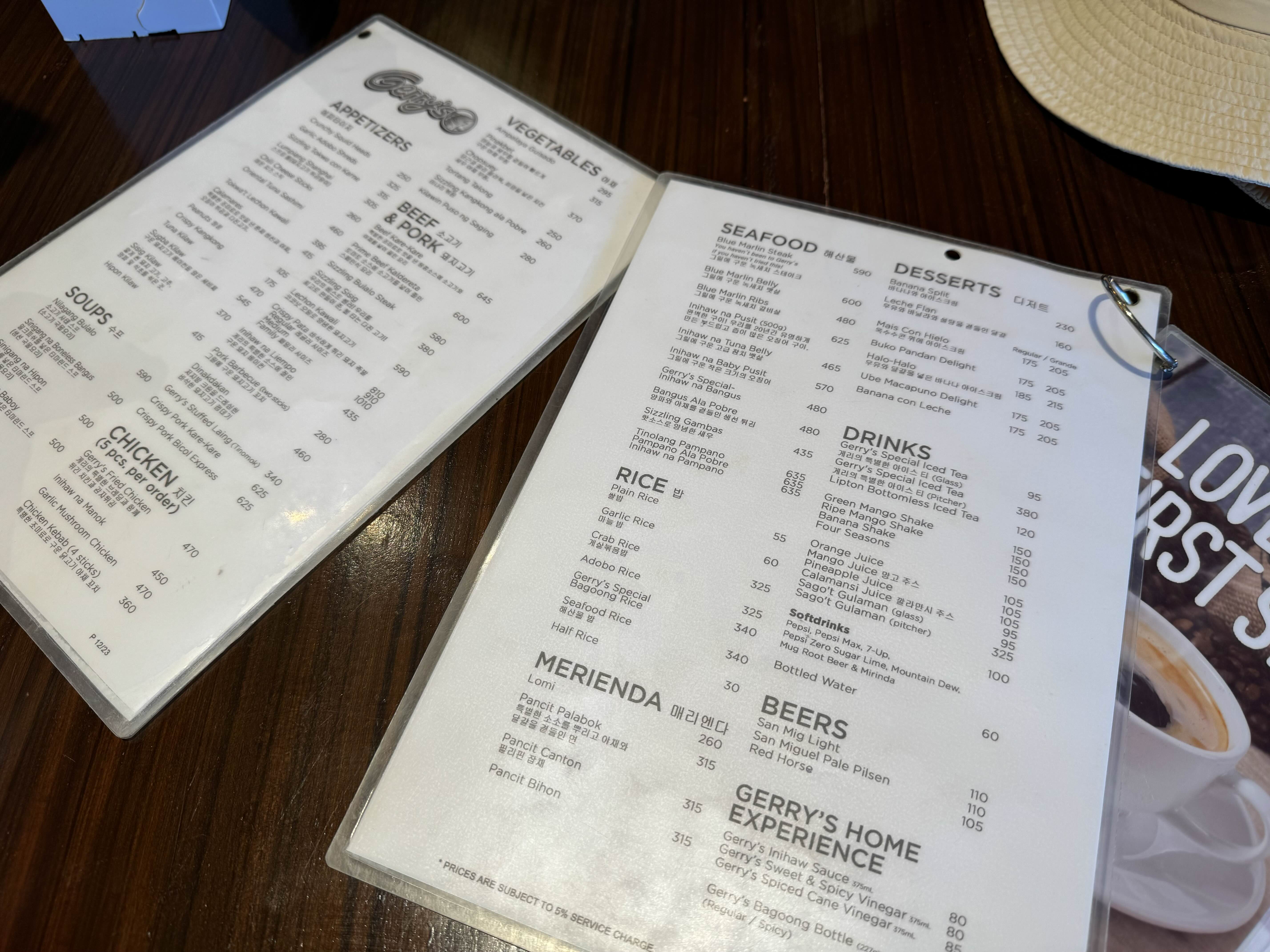필리핀 보홀 게리스 그릴 Gerry's Grill