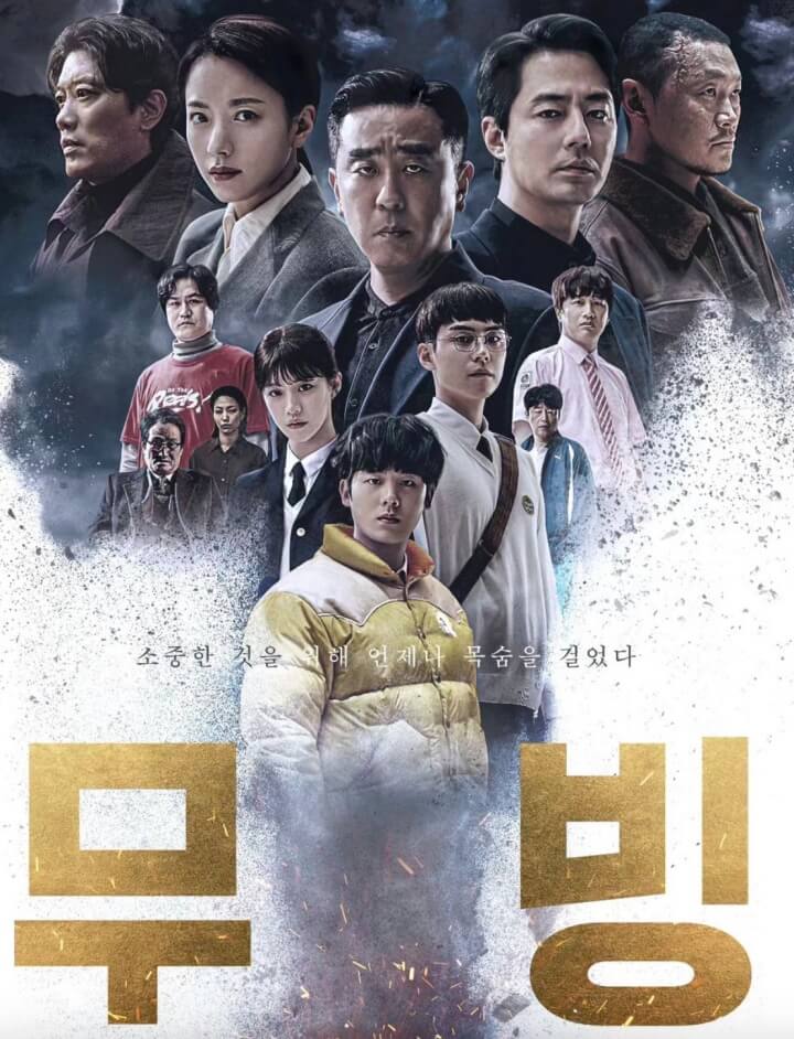 무빙-출연한-이정하