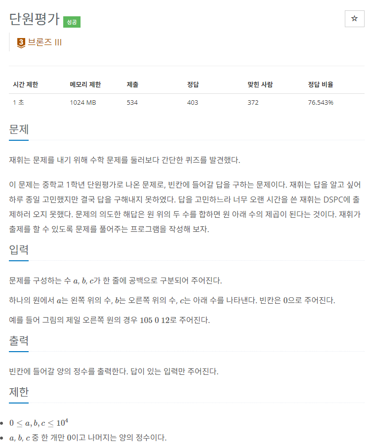 BAEKJOON / 백준 - JAVA 31798번 단원평가 — SlowCoding
