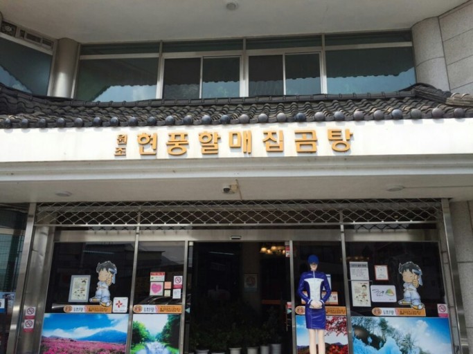 현풍 이미지