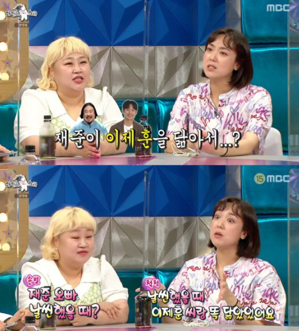  이은형 남편 강재준, 이제훈 닮아서 반했다고...